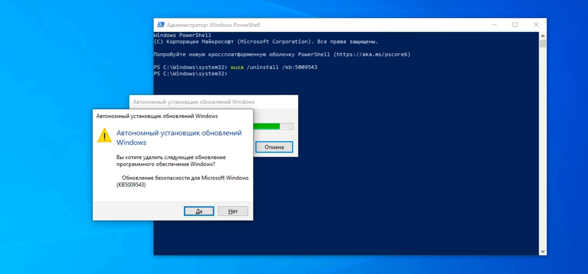 Удаление обновлений с помощью PowerShell в Windows 10